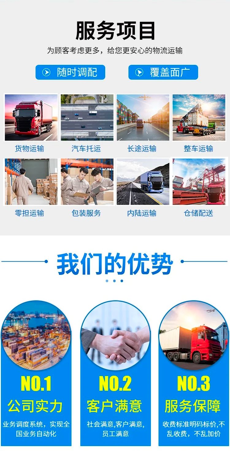 阳泉到广州物流专线 直达零担整车设备运输，专业快捷与运输设备租赁服务